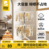 babypods婴儿晾衣架落地折叠多功能儿童衣架婴儿用品新生儿宝宝尿布架 2层款【可折叠】