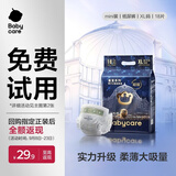 babycare皇室狮子王国弱酸纸尿裤bbc宝宝尿片夏季超薄透气婴儿尿不湿尿片 迷你装XL 1包 18片 【体重12-17KG】