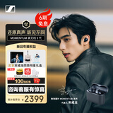 森海塞尔（Sennheiser）MOMENTUM5真无线5代蓝牙耳机木馒头五代无线耳机主动降噪电竞游戏耳机开学季学生日礼物超长续航 【宋威龙同款】真无线5代-冷萃蓝（26年旗舰新品）