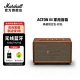 马歇尔（Marshall）ACTON III第三代家用无线蓝牙5.2音箱重低音桌面音响 电脑音箱 高保真送生日礼物2026新款十大品牌 棕色