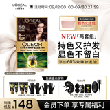 欧莱雅臻萃精油染染发剂大容量长发两套组男女遮白发染发膏4.0墨羽黛棕