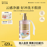 独特艾琳（Dear lrean）【eteecy联名】香氛沐浴露保湿清洁持久留香伴手礼350ml浮靡之水