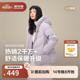 波司登反季羽绒服女士时尚商务宽松休闲加厚90绒连帽百搭舒适冬季外套