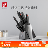 双立人（ZWILLING）刀具套装切菜刀剪刀砍骨刀水果刀多用切片刀鸿运当头Point 8件套 鸿运当头 8件套