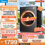 美的（Midea）纯平自由嵌滚筒洗衣机全自动洗烘一体机 12公斤 1.21高洗净比 MD12V56T 以旧换新 补贴