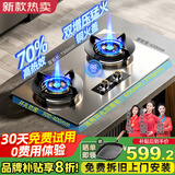 樱花帝王煤气灶双灶具嵌入式家用猛火燃气灶天然气大火力液化气罐装台式炉 【天然气】双增压猛火定时+加强不锈钢 官方旗舰