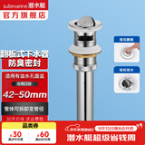潜水艇（Submarine）面盆下水器 弹跳芯铜材质不锈钢洗手盆漏水塞子按压式防臭盖配件 黄铜翻板去水器【带溢水孔】