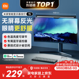 米家智能显示器屏幕挂灯1S 电脑电竞桌面阅读台灯小米灯具送礼