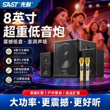 先科（SAST）A19家庭音响组合家用电视KTV超重低音炮台式电脑笔记本大功率有源多媒体蓝牙音箱双麦
