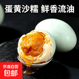 五香咸鸭蛋起沙流油单枚50g左右 低钠早餐即食京东快递非真空实惠 咸鸭蛋10枚装