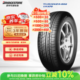 普利司通汽车轮胎185/55R16 83HER370配套锋范飞度适配威驰Polo轩逸起亚K2