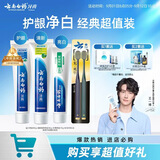 云南白药牙膏口腔护理经典套装 护龈亮白祛渍 清新口气3支装535g+牙刷2支