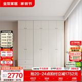全友（QUANU）家居现代简约风成品大衣柜顶柜组合家具家用卧室分段式衣橱柜子 【奶油风】2.4m四门+二门带抽衣柜+顶柜 多规格灵活组合+科学分区收纳