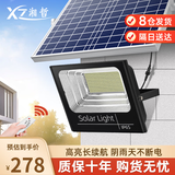 湘哲太阳能照明灯户外庭院灯新农村院子太阳能路灯LED防水灯露营地灯 5500W光控+遥控+照约650平-聚光款