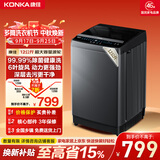 康佳KONKA康佳全自动波轮洗衣机12公斤 大容量一级能效 以旧换新家电国家补贴 KB120-J618