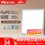 雷士（NVC）厨房灯led集成吊顶吸顶灯扣板灯卫生间平板灯面板灯20w