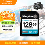 金士顿（Kingston）适配佳能索尼尼康富士相机4K超高清SD相机内存卡UHS-I单反微单专用相机卡高速存储卡U3V30 SDG4/128G【读速200MB/s丨4K超清】