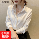 【轻奢缎面衬衣】2026新款女士洋气衬衫法式醋酸高级感上衣 白色 暗扣（醋酸纺缎面） 长袖 L 建议【111-120】斤