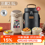 泰福高（TAFUCO）可微波保温饭盒上班族便携提锅抑菌保鲜2.5L纯钛食盒食品级T0393