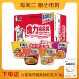 康师傅方便面 混合装 大食桶红烧+酸菜+香辣+番茄143g*12 泡面整箱速食