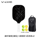 维康碳纤维匹克球拍儿童成人比赛专业训练pickleball玻纤拍板球全套装 【进阶碳纤】单拍-错位+球包+4个球