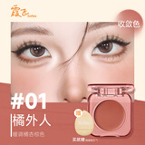 霞飞水润腮红膏自然提亮滋润丝滑元气腮红#01橘杏棕色