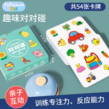TaTanice疯狂对对碰卡片玩具儿童早教益智亲子互动找不同游戏道具生日礼物