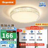 顾家led吸顶灯轻奢仿水晶护眼普瑞光客厅卧室灯具50CM-三色