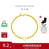 周大福甜蜜心形金珠黄金手链女16.25cm约4.9g EOF63生日礼物