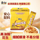 黄飞红（HUANGFEIHONG）花生酱18g*20条 早餐面包火锅凉拌蘸料拌面酱