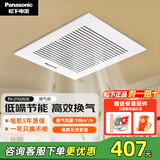 松下（Panasonic）排气扇/换气扇 吊顶式厨房排风扇家用卫生间强力新风管道抽风机 FV-21CUV2C面板285*285