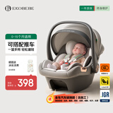 怡戈（Ekobebe）启航号新生婴儿0-15个月提篮式安全座椅汽车用便携车载幻影灰