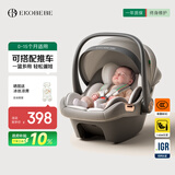 怡戈（Ekobebe）启航号新生婴儿0-15个月提篮式安全座椅汽车用便携车载幻影灰