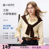 三彩2025秋季新款纯色衬衫翻领宽松衬衣简约通勤叠穿Z 鹅黄 M 160/84A