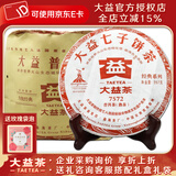 大益茶叶 【整提装】大益普洱茶 熟茶 7572提装  随机批次 357克*7饼 2010年一提装