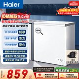海尔（Haier）200L单温小冰箱冰柜小型家用小冰柜冷柜冷冻冷藏转换一级能效深冷减霜大容量BC/BD-200GHW9D