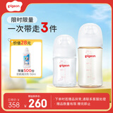 贝亲（Pigeon）防胀气 玻璃奶瓶160mlSS码+PPSU奶瓶240mlM码 0-3个月奶瓶套装