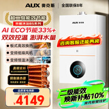 奥克斯(AUX) 燃气壁挂炉天然气供暖炉家用燃气热水器地暖暖气片采暖热水炉恒温ECO节能供暖洗浴两用 32kW 全变频节能16L热水 天然气12T