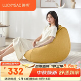 LUCKYSAC懒人沙发EPP豆袋 单人客厅阳台卧室飘窗小沙发座椅 标准款玉米黄