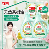 立白健康除菌天然洗衣液12斤手洗机洗15分钟快洗留香除螨抑菌祛味去渍
