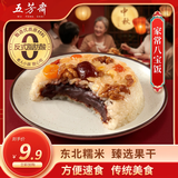五芳斋八宝饭方便米饭速食早餐微波炉加热390g预制菜端午节老人小孩