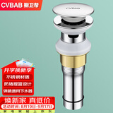橱卫帮（CVBAB）面盆弹跳下水器 洗脸盆下水器带溢水口 浴室柜洗手盆去水器CV1138