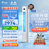 长虹空调大3匹熊猫懒新一级省电外机双排纯铜管客厅立式变频柜机 KFR-72LW/ZDTTW3+R1十年包修