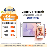 三星【限时12期免息 月付1083.25元】Galaxy Z Fold8 新形态阔折叠 4:3宽幅内屏 12GB+256GB 柔薰紫