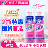 渍无踪（Vanish）去渍啫喱衣领净去油污渍神器衣物羽绒服洗涤剂爆炸盐彩漂200ml*2