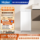 海尔（Haier）波轮洗衣机全自动迷你 3KG婴儿儿童分区洗 小型内衣裤精华洗可预约 家用换新补贴XQB30-ER57N
