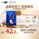 舒蔻尤妮佳3效合1刺梨果卸妆湿巾保湿免洗深层清洁独立包装旅行装20片