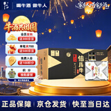 牛栏山 倍儿牛小酒 口粮酒 清香风格 43度 128ml*12瓶 礼盒装