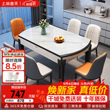 上林春天餐桌椅子全套轻奢高级感实木客厅家用折叠岩板餐桌#白亮光606四轨