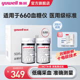 鱼跃（yuwell）血糖仪医院专用级免家用孕妇糖尿病监检测血糖仪器扎针手指高精准 【无机器】660血糖试纸200片+采血针+酒精棉